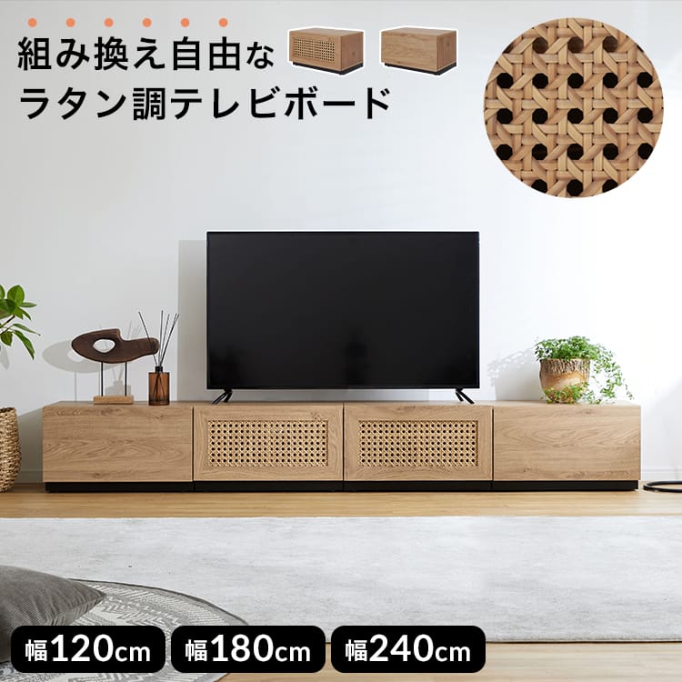 楽天市場】ナチュラル(横幅(cm)横幅:200cm ~)(テレビ台 楽天市場】ナチュラル(横幅(cm)横幅:200cm ~)(テレビ台