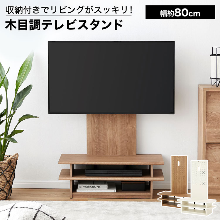 [枚数限定クーポン配布中! 12/1 0:00-12/7 9:59] テレビスタンド TVスタンド TV台 テレビ台 テレビボー..