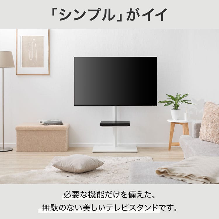 テレビ台 TV台 テレビスタンド スタンドテレビ台 壁掛け風 ハイタイプ 32~55型対応 モニタースタンド 壁寄せ 壁掛け スリム 薄型 コンパクト 棚なし 棚付き 首振り 角度調節 高さ調節 ホワイト おしゃれ ディスプレイ