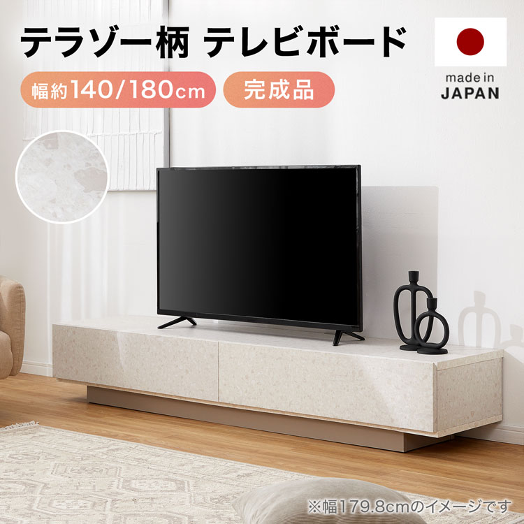 テレビ台 テレビボード ローボード 