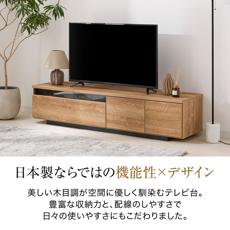 テレビ台 TV台 テレビボード ローボード 日本製 国産 完成品 幅160 木目調 木製 配線 コード穴 引き出し タップ収納 リビング テレビラック おしゃれ ホワイト 白 黒 ナチュラル 背面収納