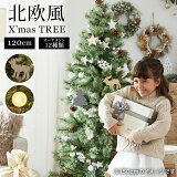 ꥹޥĥ꡼ ĥ꡼ ̲  120cm ʥդ 饤  ꥹޥĥ꡼å ʥȥå Ǽ   LED ž  Xmas christmas tree  ܤäդ   