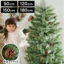 クリスマスツリー ヌードツリー ツリー リアル 90cm 120cm 150cm 180cm ナチュラル オーナメント無し ツリー単品 お…