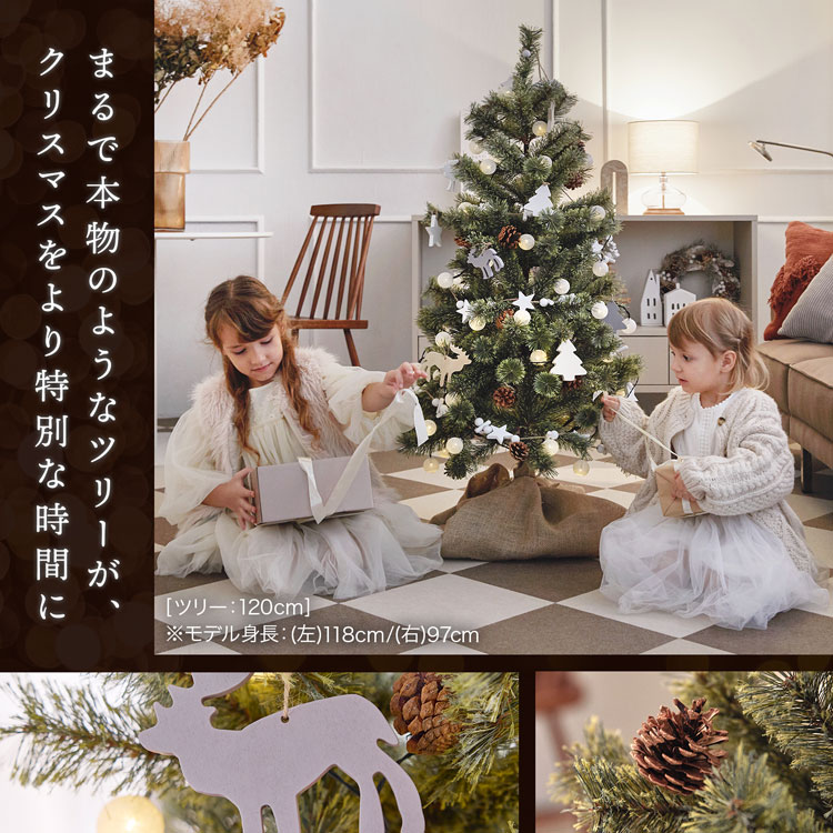 [楽天スーパーSALE! 12/4 20:00 - 12/11 1:59] クリスマスツリー ツリー ヌードツリー 単品 オーナメントセット オーナメント セット おしゃれ クリスマスツリーセット オーナメント付き ライト 足元 隠し 脚カバー 布 飾り 飾り付き 電飾 松ぼっくり付き かわいい 3