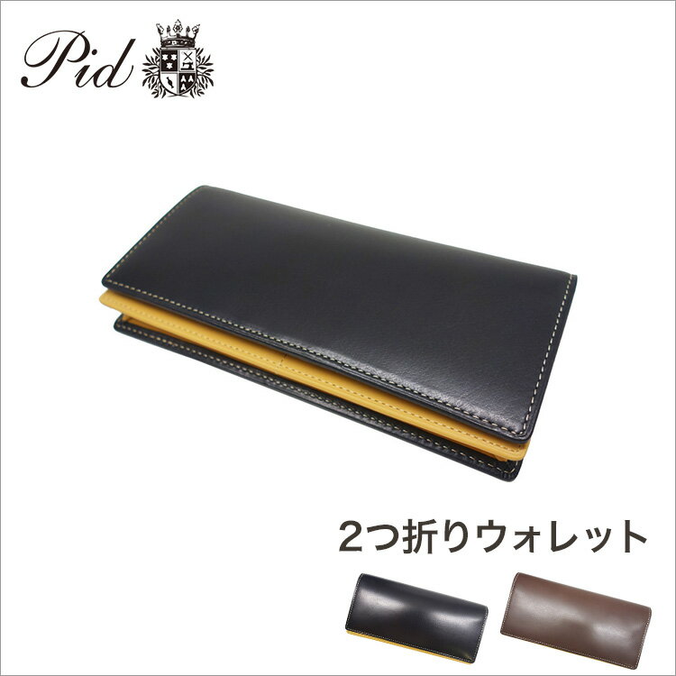 C, G - PID公式 ピー・アイ・ディー メンズ 財布 長財布 スムース革 本革 牛革 本皮 プレゼント ギフト 25287n　正規取扱店