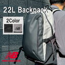 【NewBalance 正規取扱い店】バックパック 22L 撥水コーティング 取り外し可能ショルダー LAB45703 ラッピング無料 メンズ レディース プレゼント ギフト ニューバランス 送料無料