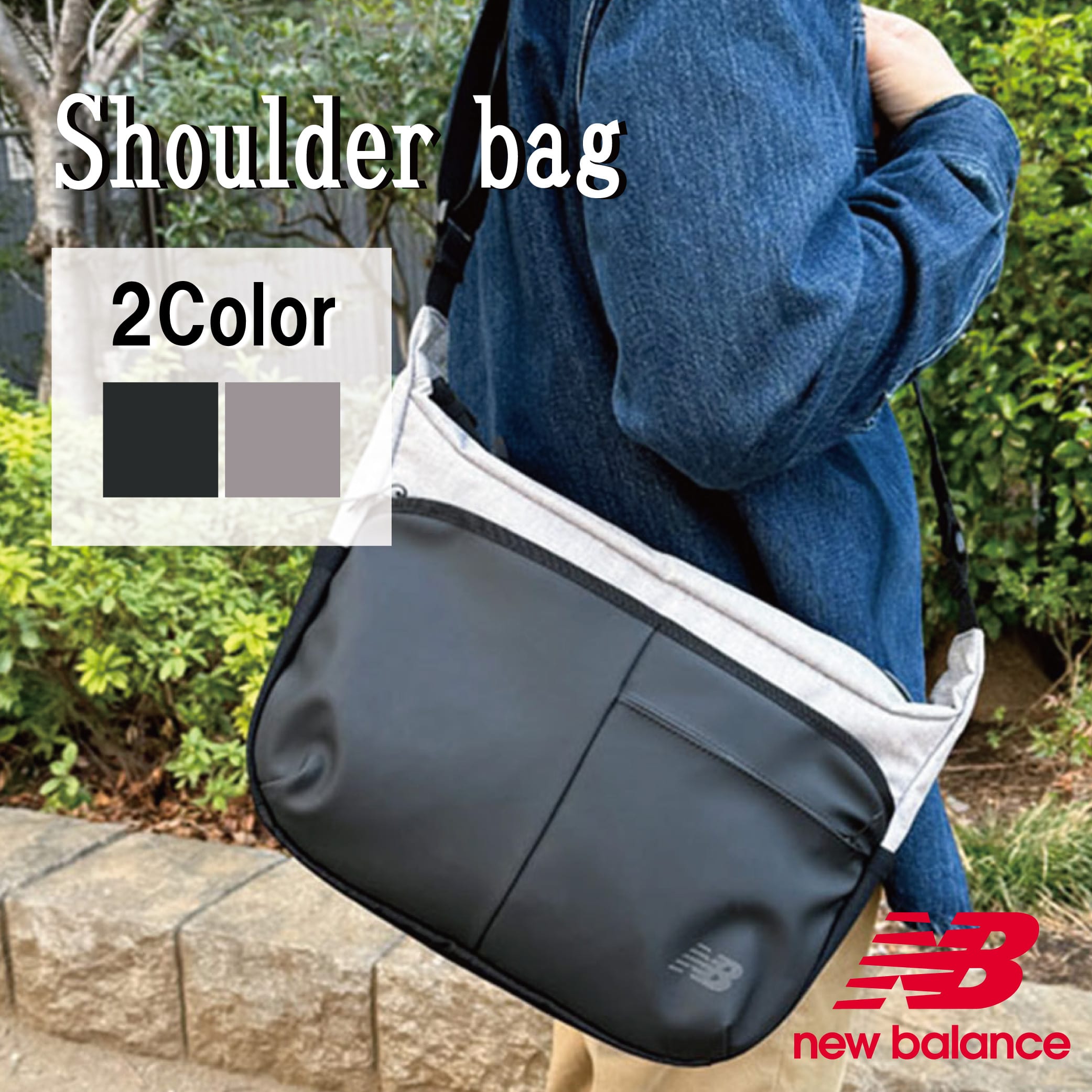 【NewBalance 正規取扱い店】ショルダーバッグ Shoulderbag 12L 撥水コーティング コンパクト LAB45705 ラッピング無料 メンズ レディース かっこいい バッグ プレゼント ギフト ニューバランス 送料無料