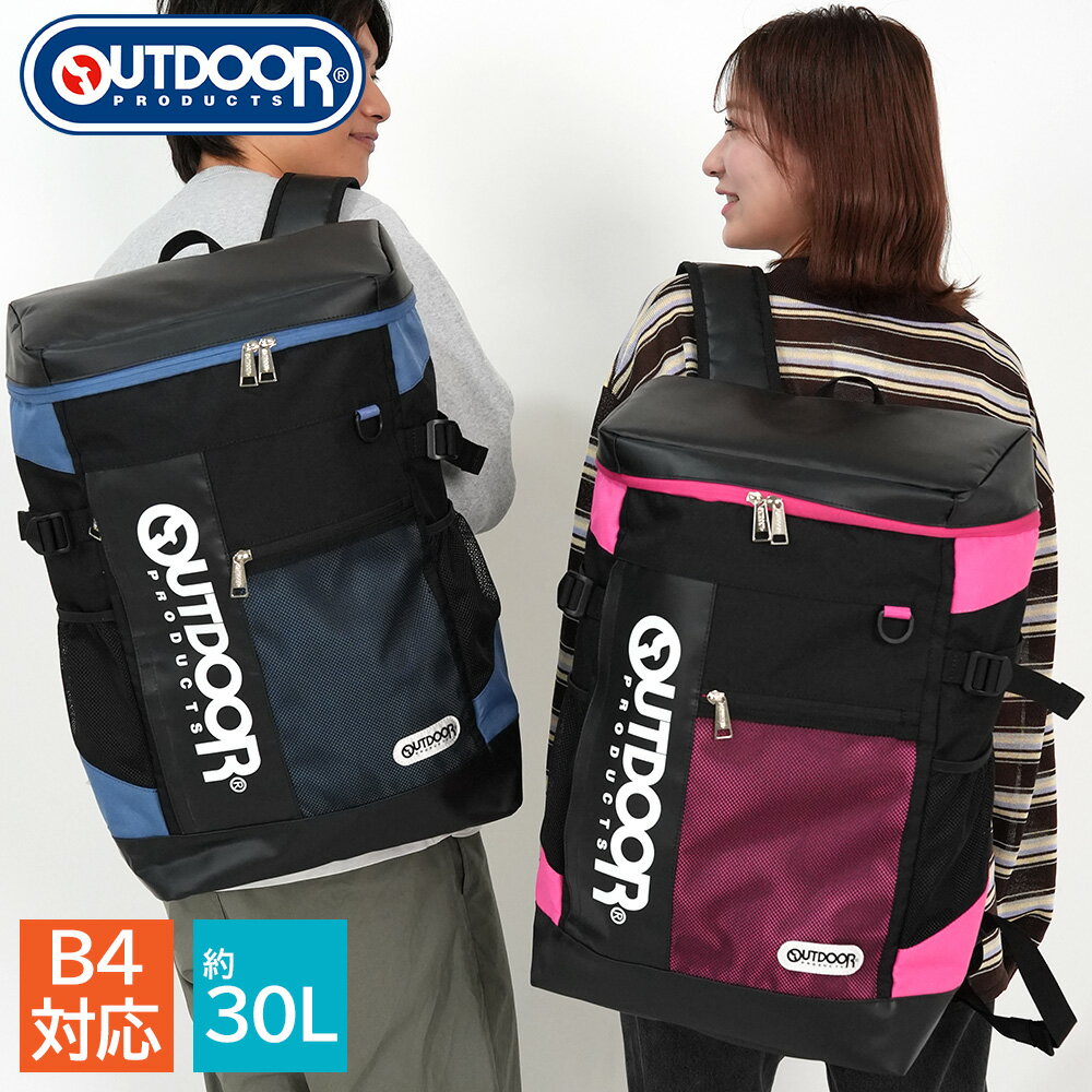 OUTDOOR - 新色追加【OUTDOOR 正規取扱い店】 ボックスリュック ODA015 メンズ レディース 学生 スクール バックパック リュック A4 抗菌ポケット 新入生 新学期 プレゼント ギフト アウトドア 送料無料