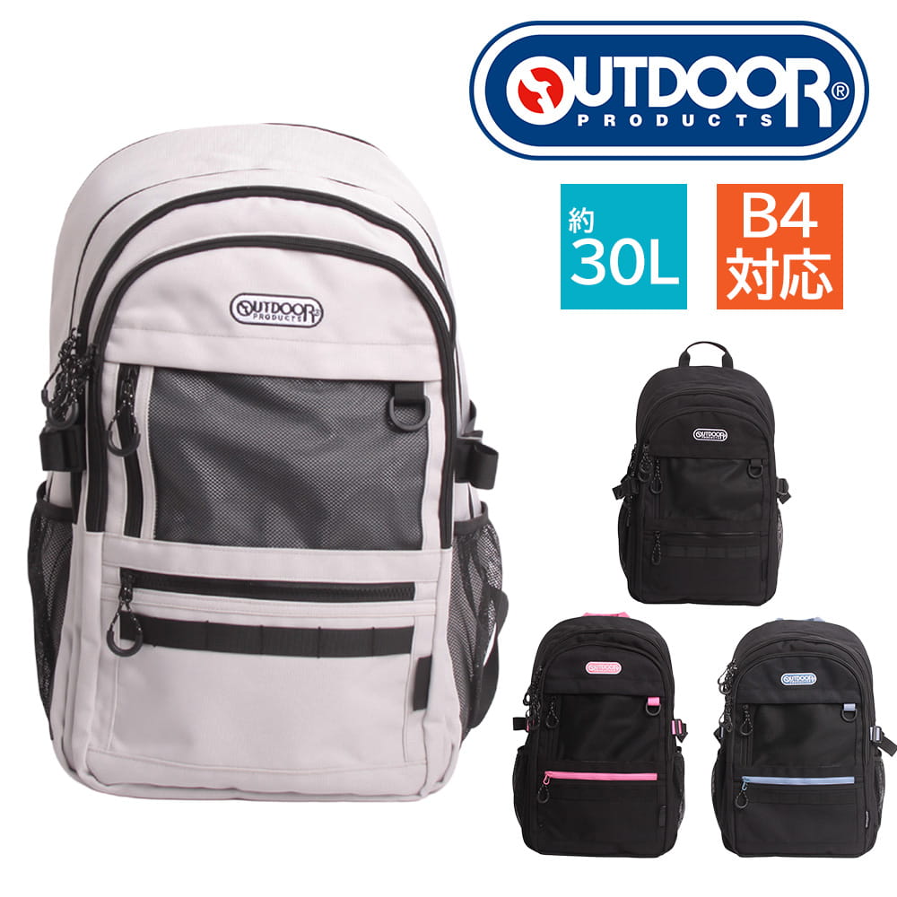 OUTDOOR - 【OUTDOOR 正規取扱い店】26年モデル Backpack oda110 メンズ レディース 学生 スクール バックパック リュック デイパック お得 A4 新入生 新学期 プレゼント ギフト アウトドア 送料無料
