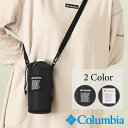 【Columbia 正規取扱い店】コロンビア Columbia ボトルホルダー ペットボトルカバー 肩掛け ショルダー ボトルケース 水筒ケース PU2431 ...