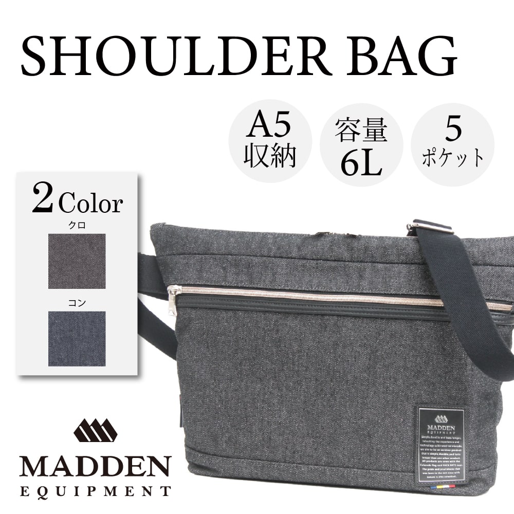 Material デニム/ポリエステル/PUレザー Size 幅41.5cm×高さ26.5cm×奥行(マチ)4cm 容量： 6 リットル Weight 本体：約360g Spec 【外側】 ファスナーポケット×1 【内側】 ファスナーポケット×1 オープンポケット×2 商品説明 落ち着いた色合いのデニム生地を使用したカジュアル感のあるデザインが印象的。 見た目以上に容量のあるショルダーバッグなのでペットボトルや長財布、大きめのスマホも余裕で収納。 荷物の仕分けに便利な大小多様なポケットを豊富に装備。 メインコンパートメントは背負う向きを問わず使いやすい方向で開閉できるダブルファスナー。 ◆10代から80代のシニア世代まで、どなたでも使っていただけるような普遍的なデザインのバッグです。 20代 30代 40代 50代 60代 70代 80代 20歳 30歳 40歳 50歳 60歳 70歳 80歳 シニア メンズ MEN WOMEN 男性 女性 男子 女子男女兼用 ユニセックス 大人 メンズ用 男性用 社会人 会社員 就活生 新社会人 自分 自分用 ビジネス用 仕事用 ビジネストート 母 父 お母さん お父さん ママ パパ 夫婦 両親 彼氏 彼女 恋人 妻 嫁 奥さん 旦那 夫 祖母 祖父 おじいちゃん おばあちゃん ◆ラッピング対応も可能です。プレゼントやギフトとしてもお喜び頂いています。 春 夏 秋 冬 成人式 母の日 父の日 敬老の日 七五三 クリスマス ホワイトデー バレンタインデー 誕生日 バースデー 結婚式 結婚記念日 金婚式 銀婚式 就職祝い 合格祝い 進学祝い 入学式 卒業式 入学祝い 卒業祝い 成人祝い お祝い ギフト プレゼント 贈り物 ラッピング ◆トラベル、旅行バッグ、旅行用、出張、お出かけにも安心してご利用いただけます。 キャンパス スクール デート パーティー ランチ レッスン マザーズ 散歩 散歩バッグ 幼稚園 出張 通学 通勤 通塾 普段 部活 保育園 遠足 海 海外旅行 学校 教室 渓流 現場 高校 災害用 山 山登り 雪山 就活 修学 修学旅行 塾 釣り 登山 避難 野外フェス 野球 野球バッグ おでかけ トラベル 1泊 1泊2日 2泊 2泊3日 3泊 7泊 旅行 旅行バッグ 旅行用 林間学校 fes アウトドア アウトレット ウォーキング スポーツ ソロツーリスト ツーリング ハイキング バイク フェス ミリタリー ライブ ランニング 機内持ち込み 合宿 日帰り旅行 ◆旅行や出張、おでかけ、さらには通勤など、普段の生活を彩るシーンでもぴったりなバッグです。 いい スタンダード ナチュラル ファッション シンプル モード系 オシャレ おしゃれ よそいき かっこいい 便利 人気 おすすめ 都会 都会的 紳士 スタイリッシュ カジュアル 使いやすい 使い勝手 デザイン ◆機能性を兼ね備えたバッグです！ ちょうどいいサイズ感 ペット ペットボトル ペットボトルポケット ポケット 収納 出し入れ ipad PC タブレット ノートpc ノートパソコン パソコン パソコン対応 パソコン入る a3 a4 A4 a4サイズ a4縦 b4 B5 紙 ファイル クリアファイル 資料 本 ノート ドリンク ドリンクホルダー 水筒 スマホ スマートフォン iPhone 携帯 携帯電話 Bag BAGGU カバン かばん バック バッグ デイパック リュック リュックサック バックパックATTENTION 画像はイメージとなります。お使いのモニターによっては 　実際の商品と【色味】【質感】等の相違がある場合がございます。