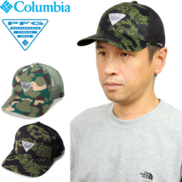 【SALE】Columbia コロンビア PU5583 STILLBAIT VALLEY PFG CAP スティールベイトバリーPFGキャップ メッシュ ブラックバス 迷彩 カモ柄 帽子 釣り フィッシング アウトドア キャンプ 秦拓馬 伊藤巧 コラボ メンズ レディース 2カラー 国内正規10%OFF