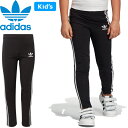 adidas Originals アディダス オリジナルス KIDS 3STRIPES LEGGINGS キッズ 3ストライプス レギンス H25256 100cm～130cm タイツ パンツ スポーツ 女の子 子供服 ガールズ レディース ブラック/ホワイト 国内正規 2024SS