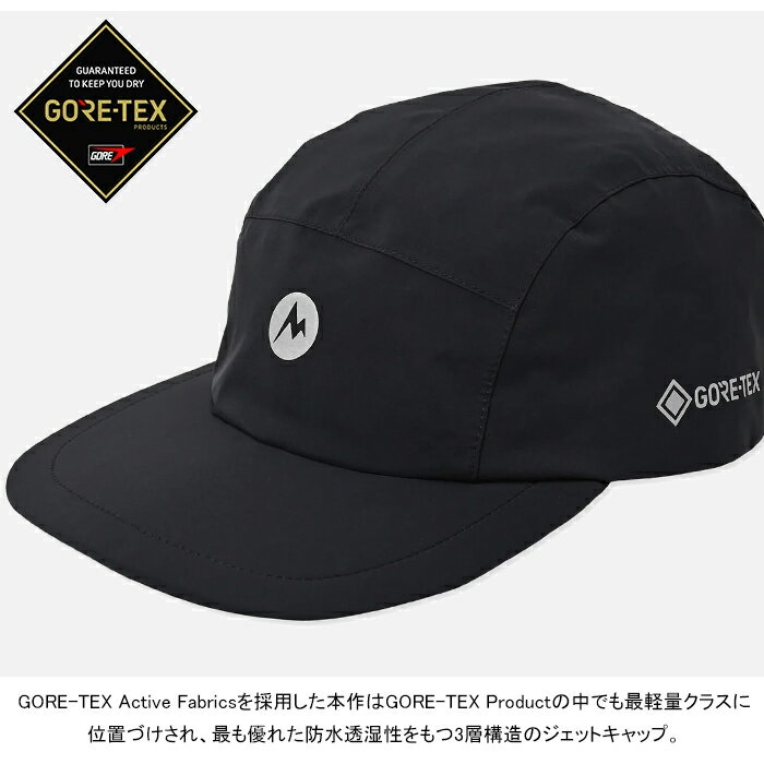 Marmot マーモット MTSS25UHG210 GTX Mountain Logo Jet Cap ゴアテックスロゴジェットキャップ 帽子 ナイロン UVカット 吸水 速乾 登山 アウトドア キャンプ ハイキング シンプル メンズ レディース 4カラー 国内正規 2025SS
