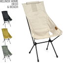 【SALE】Helinox ヘリノックス 19750029 SUNSET CHAIR HOME サンセットチェア ホーム コンフォート イス 中型 高強度 折り...