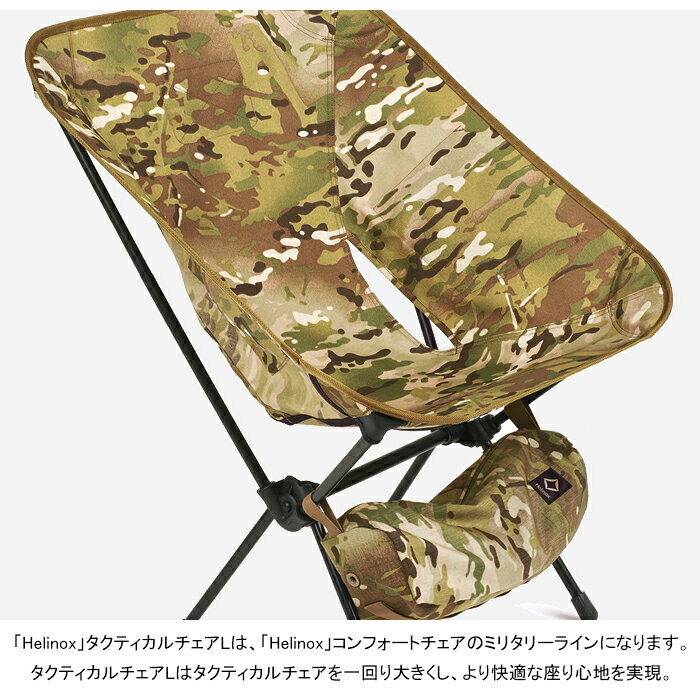 【SALE】Helinox ヘリノックス 19752013 TACTICAL CHAIR L CAMO タクティカルチェア L ラージ カモ コンフォートチェア チェアワン 折りたたみ イス 椅子 迷彩 大型 ミリタリー アウトドア キャンプ ギア レジャー ホーム インテリア 019 マルチカモ 国内正規 2023AW 20%OFF lowbrow-10015065 LOWBROW サンプル画像3