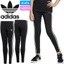 楽天LOWBROW SPORTSアディダス オリジナルス adidas Originals HD2025 キッズ アディカラー レギンス KIDS ADICOLOR LEGGINGS 3ストライプス トレフォイル 三つ葉 タイツ ガーリー ギャル レディース 中学 高校 女の子 女性 130～170cm ブラック/ホワイト 国内正規 2024SS 20％OFF セール