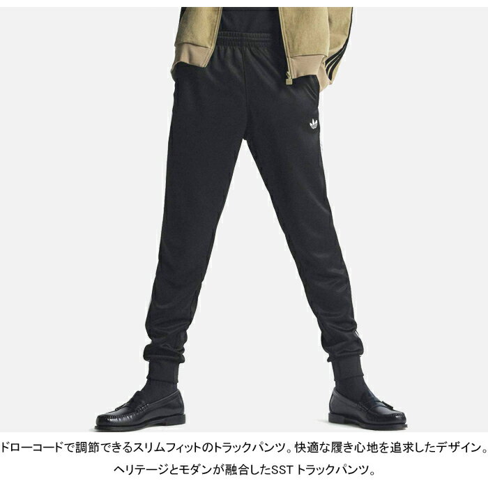アディダス オリジナルス adidas Originals VU102 KE3517 SST トラックパンツ SST TRACK PANT スーパースター ジャージ ジョガー ストレッチ スリムフィット ストリート メンズ レディース ボトムス ブラック 国内正規 2026SS - Image 3