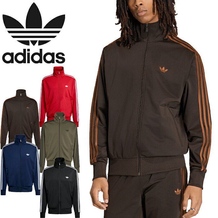 楽天市場】アディダス adidas トラックジャケット（テイスト