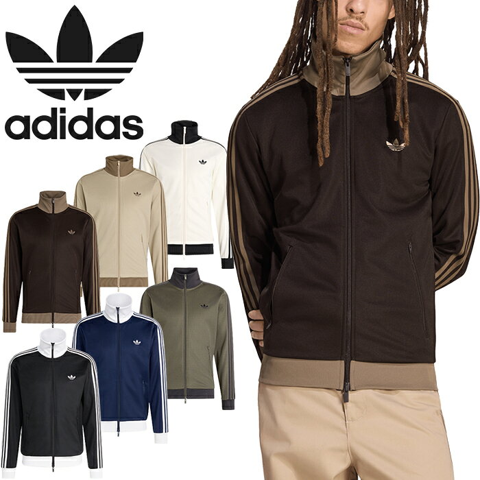 楽天市場】アディダス adidas トラックジャケット（テイスト