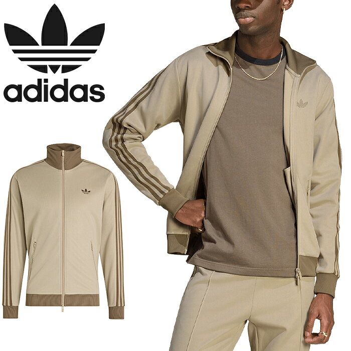 楽天市場】アディダス adidas トラックジャケット（カラーベージュ