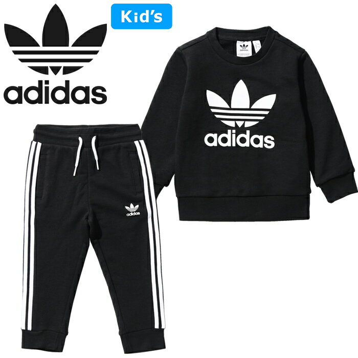 アディダス オリジナルス adidas Originals ED7679 キッズ クルー スウェットシャツ パンツ セット KIDS CREW SWEATSHIRT SET 3ストライプ セットアップ 上下セット 男の子 女の子 子供服 80～100cm ブラック/ホワイト 国内正規