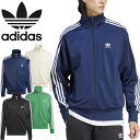 アディダス オリジナルス adidas Originals ファイヤーバード トラック トップ FIREBIRD TRACK TOP FWE48 IJ7058 IR9893 IR9892 IU0762 ジャージ ジャケット トレフォイル 三つ葉 3ストライプ メンズ レディース トップス 4カラー 国内正規 2024SS