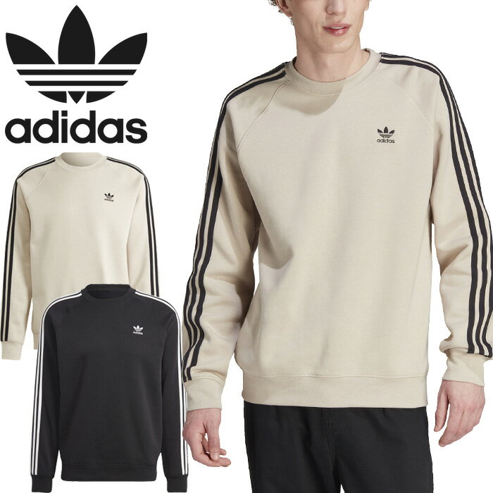 アディダス オリジナルス adidas Originals IM2087 IM4509 3ストライプ クルー スウェット 3STRIPES CREW トレーナー トレフォイル 三つ葉 トップス メンズ レディース 裏起毛 2カラー 国内正規 2023AW