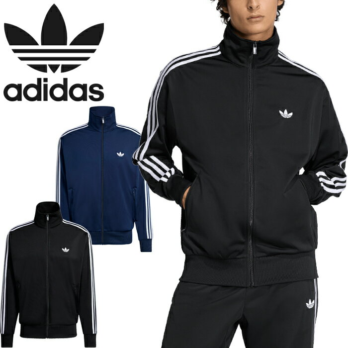 アディダス オリジナルス adidas Originals TB671 ファイヤーバード トラックトップ KD8312 KD8313 FIREBIRD TRACK TOP ジャージ ジャケット アディカラー クラシックス トレフォイル 三つ葉 メンズ レディース 2カラー 国内正規 2026SS