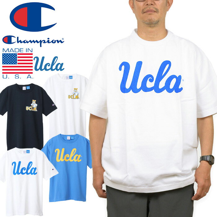 チャンピオン Champion C5-X301 ティーテンイレブン Tシャツ T1011 T-SHIRT UCLA カルフォルニア大学 カレッジプリント アメカジ ストリート メンズ レディース ビンテージ風 アメリカ製 USAコットン 厚手 半袖 4カラー 国内正規 20 OFF セール