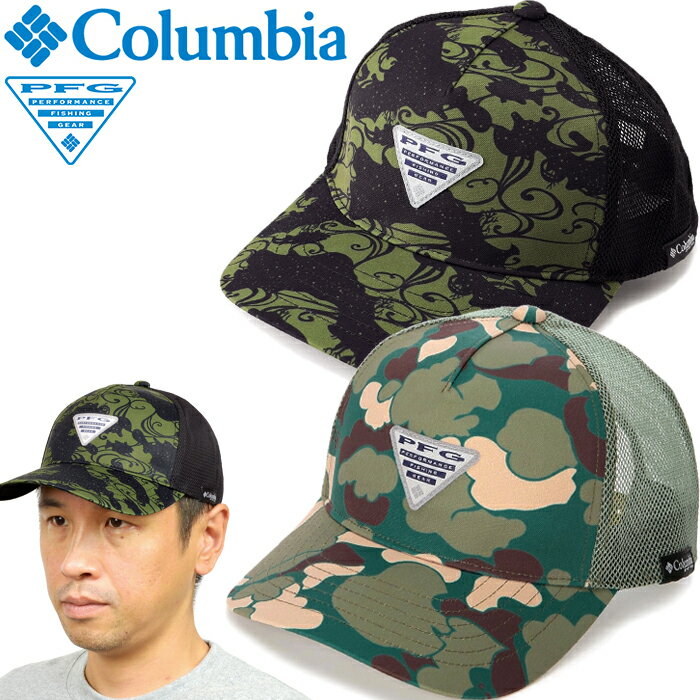 コロンビア Columbia PU5583 スティールベイト バリー PFG キャップ STILLBAIT VALLEY PFG CAP アウトドア メンズ レディース ブラックバス ルアー フィッシング 秦 拓馬 伊藤 巧 コラボ カモ 迷彩 釣り 通気 帽子 2カラー 国内正規 10%OFF セール