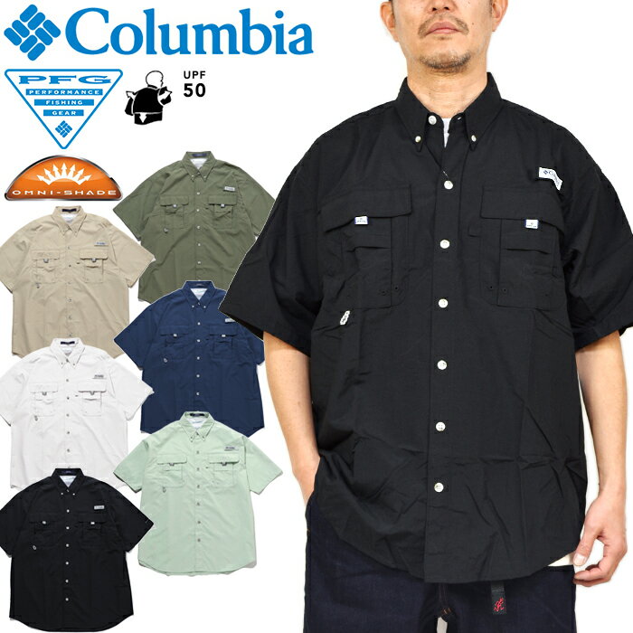 コロンビア Columbia FM7047 バハマ II ショートスリーブ フィッシング シャツ BAHAMA II S/S SHIRT PFG オムニシェイド アウトドア キャンプ メンズ レディース アメリカ USモデル UVカット 撥水 渓流 ルアー 釣り 半袖 6カラー 国内正規 2023SS 10%OFF セール