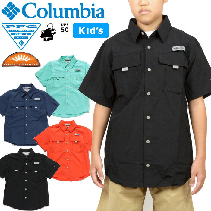 RrA Columbia XB7031 on} V[gX[u Vc BAHAMA SHORT SLEEVE SHIRT(LbY) PFG IjVFCh AEghA Lv WjA j̎q ̎q q UVJbg  ʋC  110`155cm 4J[ K 2023SS 10%OFF Z[