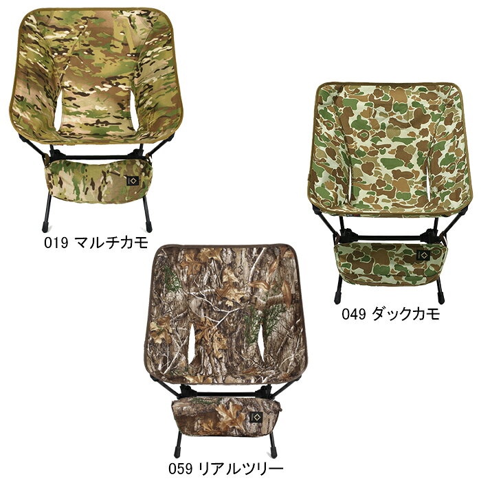 ヘリノックス Helinox 19755001 タクティカルチェア カモ TACTICAL CHAIR CAMO コンフォートチェア ミリタリー アウトドア ファミリー キャンプ メンズ レディース 迷彩 軍物 高強度 収納 携帯 椅子 3カラー 国内正規 20%OFF セール lowbrowsports-10002096 LOWBROW SPORTS サンプル画像2
