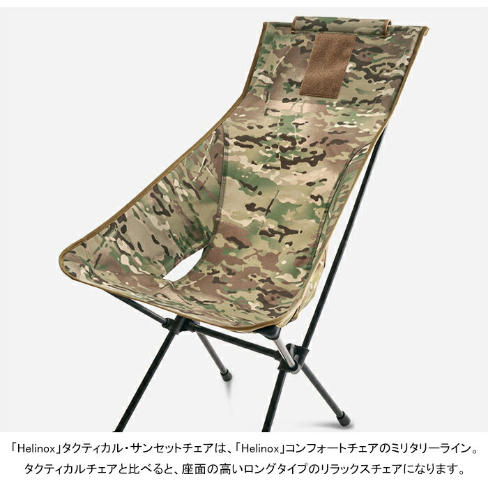 ヘリノックス Helinox 19755009 タクティカル サンセットチェア カモ TACTICAL SUNSET CHAIR CAMO ロングバックタイプ コンフォートチェア ミリタリー アウトドア ファミリー キャンプ メンズ 迷彩 軍物 高強度 収納 携帯 椅子 019 マルチカモ 国内正規 10%OFF セール lowbrowsports-10002856 LOWBROW SPORTS サンプル画像3
