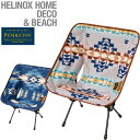 ヘリノックス×ペンドルトン Helinox×PENDLETON 19757004 チェアホーム CHAIR HOME コラボ コンフォートチェア ミリタリー ア...