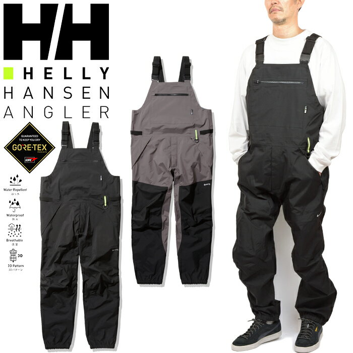 ヘリーハンセン HELLY HANSEN HG22150 ATTRACTOR GTX-PRO TROUSERS アトラクター ゴアテックス プロ トラウザース GORE-TEX ビブ パンツ ウェーダー オーバーオール ソルトルアー フィッシング 吉田 遊 海 釣り 撥水 防水 防寒 防風 2カラー 国内正規 2021AW