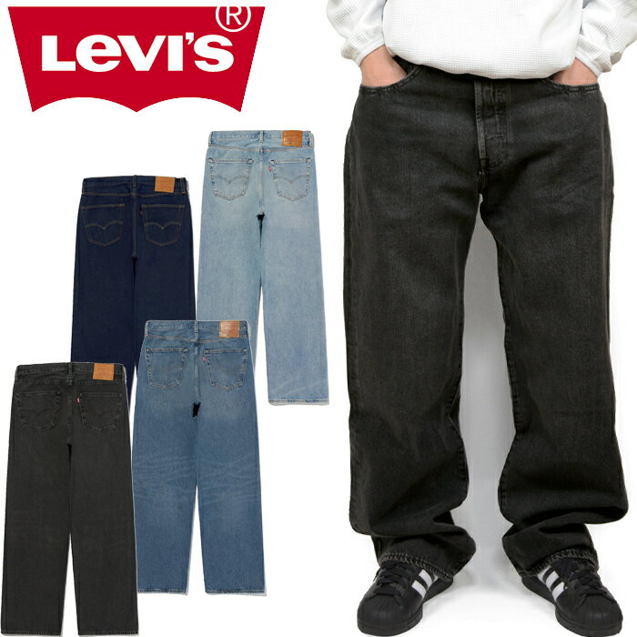 樂天商城 - リーバイス Levi's 0057U 501 ルーズデニムパンツ 501 LOOSE DENIM PANTS ワイド ジーンズ インディゴ ブラック ウォッシュ Gパン ストリート ワーク アメカジ メンズ レディース ボトムス 4カラー 国内正規 20226SS