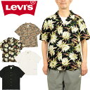 リーバイス Levi's 72625 サンセット キャンプシャツ Sunset Camp Shirt アロハシャツ リラックスフィット アメカジ ワーク メンズ レディース トップス 花柄 総柄 半袖 4カラー 国内正規 2025SS