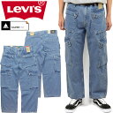 リーバイス シルバータブ Levi’s SILVERTAB A9236 ルーズ クロップド カーゴパンツ LOOSE CROPPED CARGOS PANT 5...