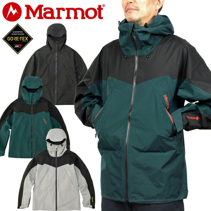 マーモット Marmot TOMUJK02 クラウド ブレーカー ジャケット CLOUD BREAKER JACKET GORE-TEX ゴアテックス マウンテンパーカー シェル アウトドア キャンプ メンズ レディース 防水 透湿 撥水 防風 耐久 軽量 3カラー 国内正規 2022AW 20%OFF セール