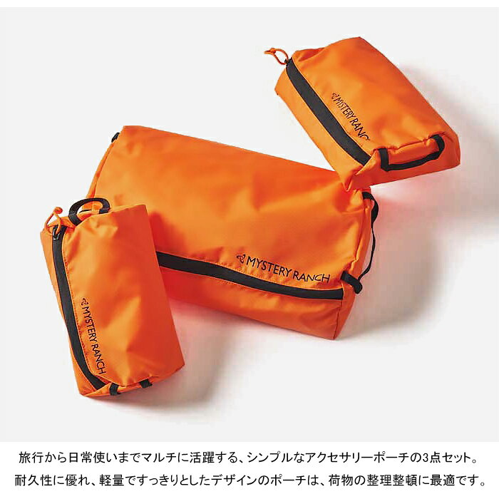 ミステリーランチ MYSTERY RANCH 19761653 113157 ボイドバッグセット VOID BAG SET ポーチ 3点セット 7L 3L 1.4L アクセサリーポーチ ガジェット オーガナイザー バッグ ミリタリー アウトドア メンズ レディース 撥水 耐久 鞄 6カラー 国内正規 2026SS lowbrowsports-10004270 LOWBROW SPORTS サンプル画像3