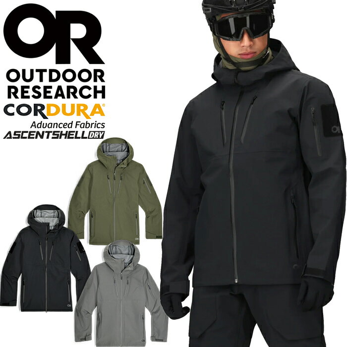 楽天市場】アウトドアリサーチ ゴアテックス ジャケットの通販