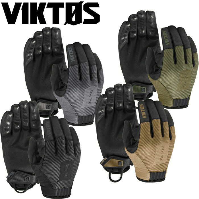 ビクトス VIKTOS 1201 レオ デューティ グローブ LEO DUTY GLOVE 手袋 タクティカル シューティング サバゲ対応 ミリタリー アウトドア メンズ レディース NAVY SEALs ARMY 米軍 防寒 耐久 4カラー 国内正規