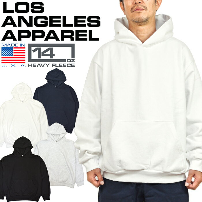 ロサンゼルス アパレル LOS ANGELES APPAREL HF-09 HEAVY FLEECE PULLOVER HOOD 14oz ヘビーフリース プルオーバー フード スウェットパーカー ルーズフィット ヘビーウエイト メンズ レディース ユニセックス アメリカ製 無地 厚手 4カラー 並行輸入