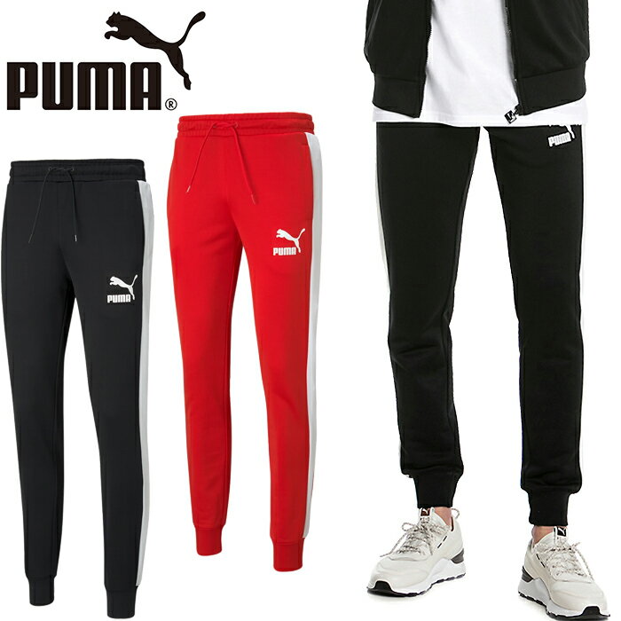 プーマ PUMA 530098 アイコニック トラック パンツ ICONIC T7 TRACK PANT ジャージ ジョガー ストレッチ ボトムス セットアップ メンズ レディース 2カラー 国内正規 2023AW 30 OFF セール