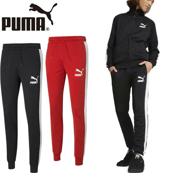 プーマ PUMA 531390 アイコニック トラック パンツ ICONIC T7 TRACK PANT ジャージ ジョガー ストレッチ トレーニング ジム ボトムス メンズ レディース 2カラー 国内正規 2024SS