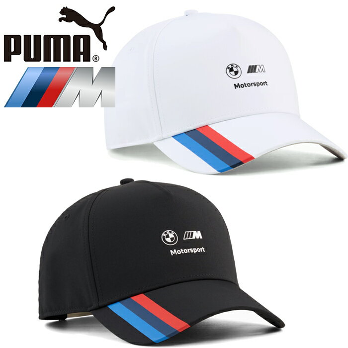 樂天商城 - プーマ PUMA 026872 ビーエムダブリュー M モータースポーツ ファンシリーズ ベースボール キャップ BMW MMS FAN SERIES BB CAP カーブバイザー スナップバック F1 メンズ レディース 車 帽子 2カラー 国内正規 2026SS