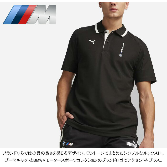 プーマ PUMA 624154 ビーエムダブリュー M モータースポーツ ポロシャツ BMW M MOT...