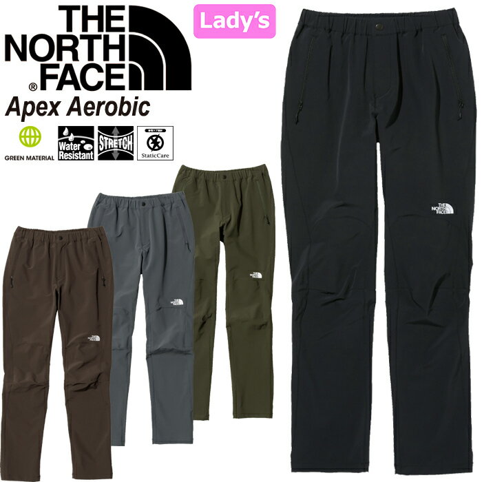 ザ・ノース・フェイス THE NORTH FACE NBW32210 アルパインライト パンツ レディース ALPINE LIGHT PANT ストレッチ クライミング トレッキング アウトドア ウィメンズ ボトムス 女性 撥水 登山 山岳 4カラー 国内正規 2022AW 10%OFF セール